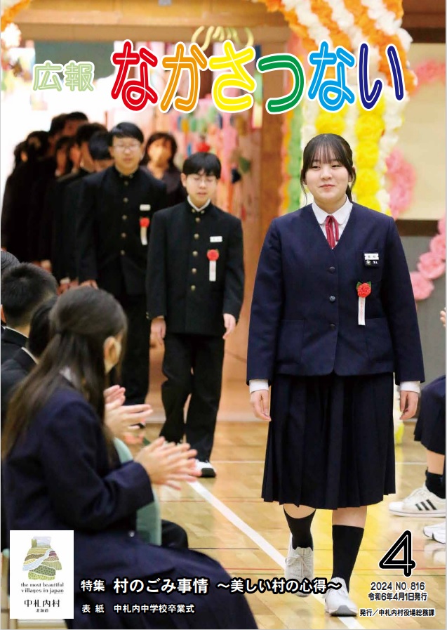 4月号