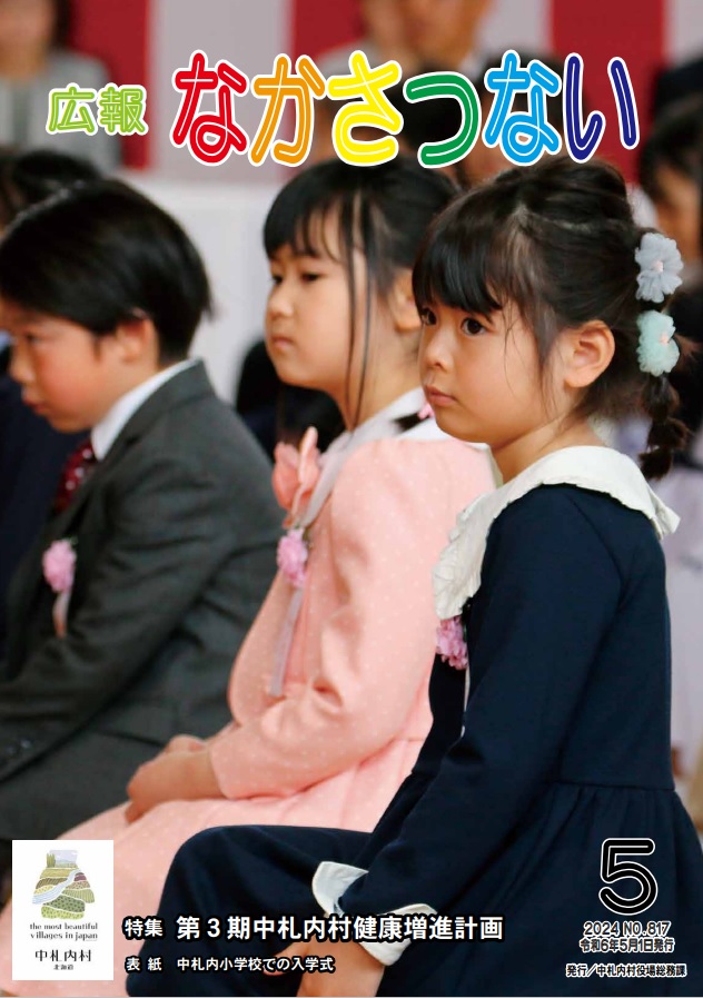 表紙