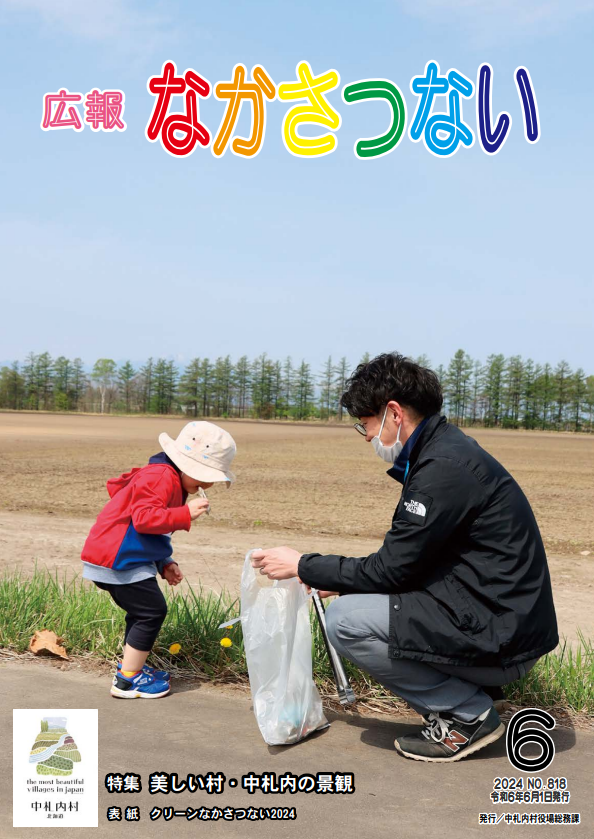 表紙