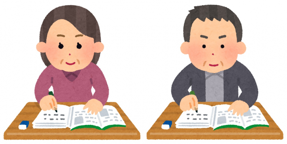ご夫妻で生涯学習