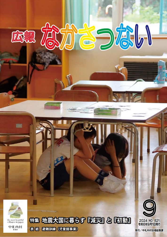 表紙