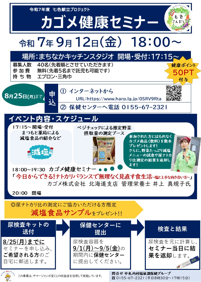 チラシ画像