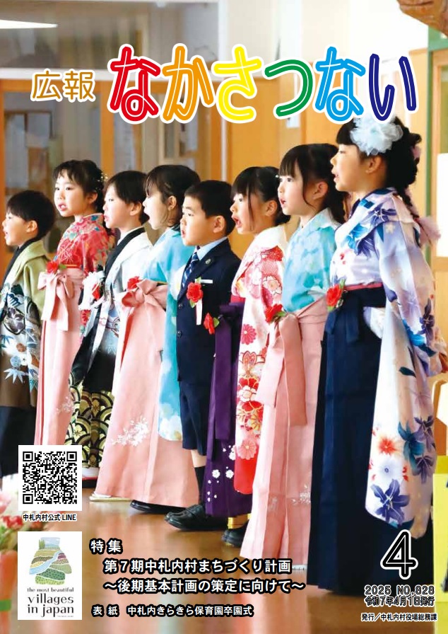 表紙