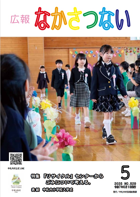 表紙