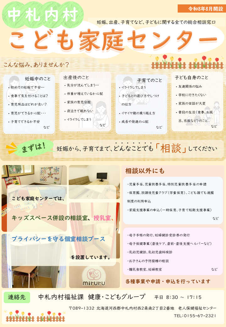 こ家センチラシ