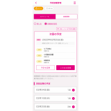 次回予防接種予定