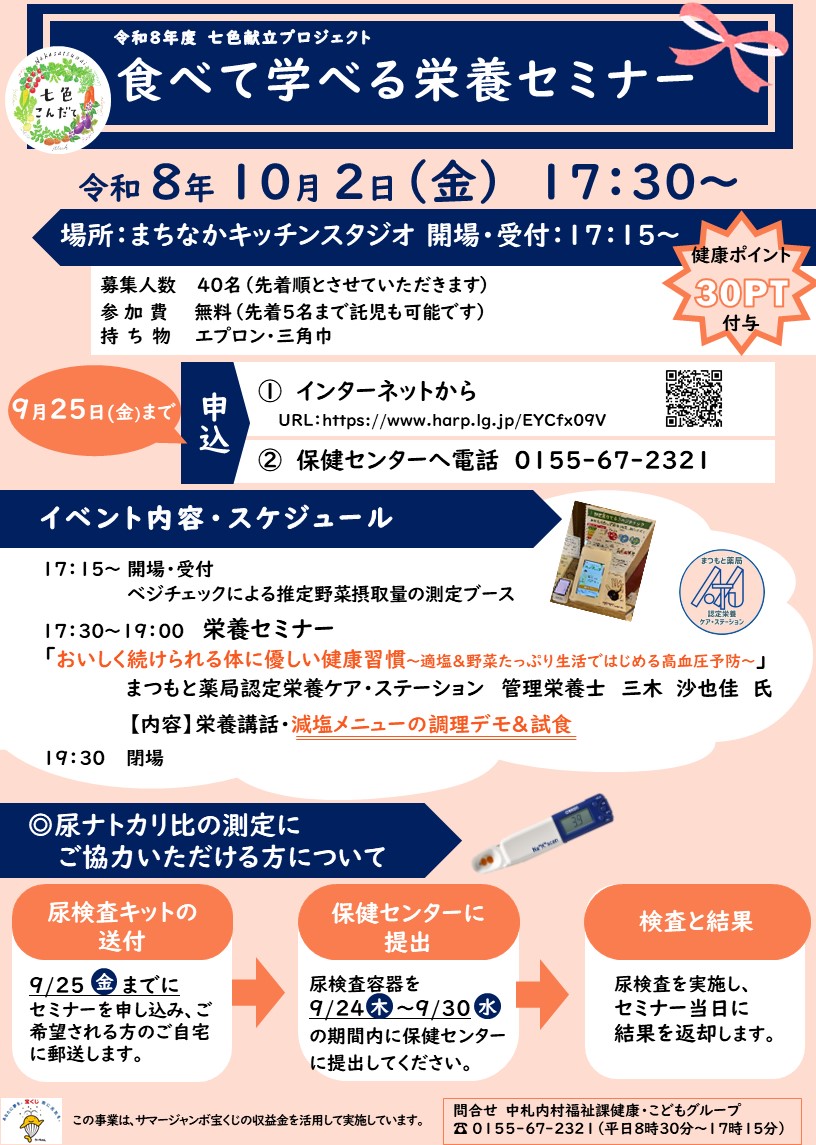 チラシ画像