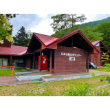 日高山脈山岳センター