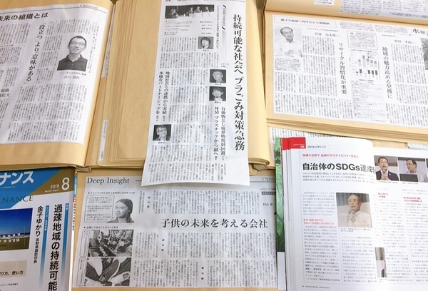 新聞スクラップや話題の書籍