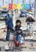 写真：広報なかさつない